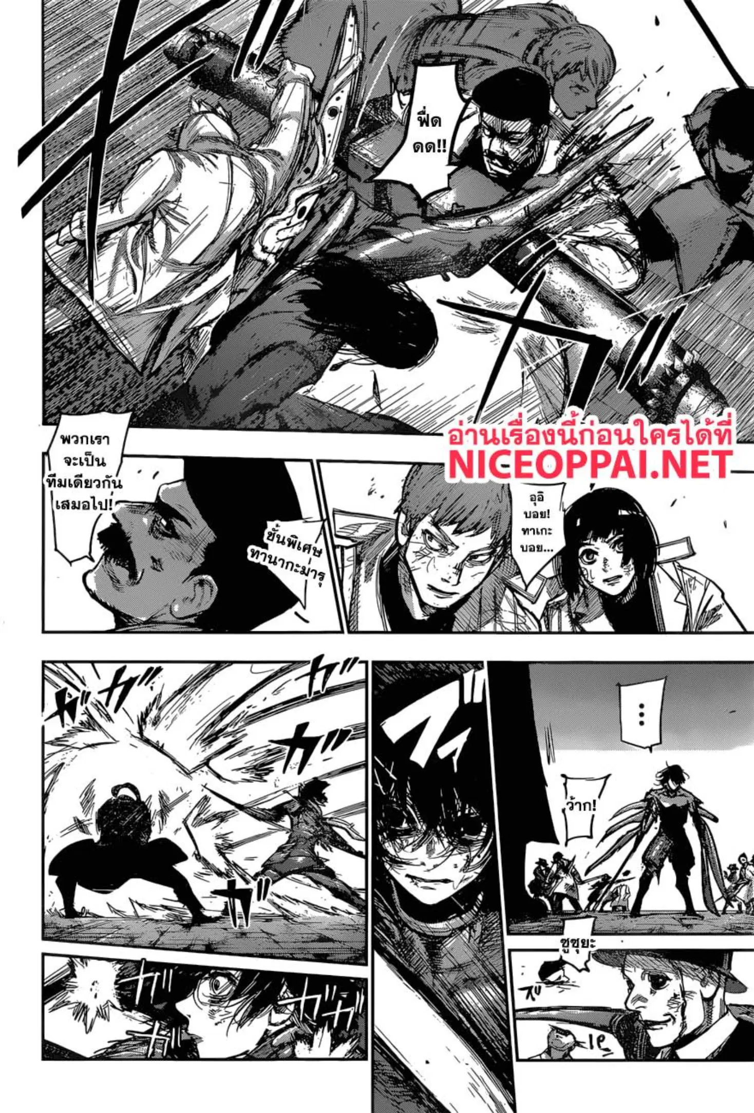 Tokyo Ghoul:re ตอนที่ 175 — หน้า 9 จาก 17