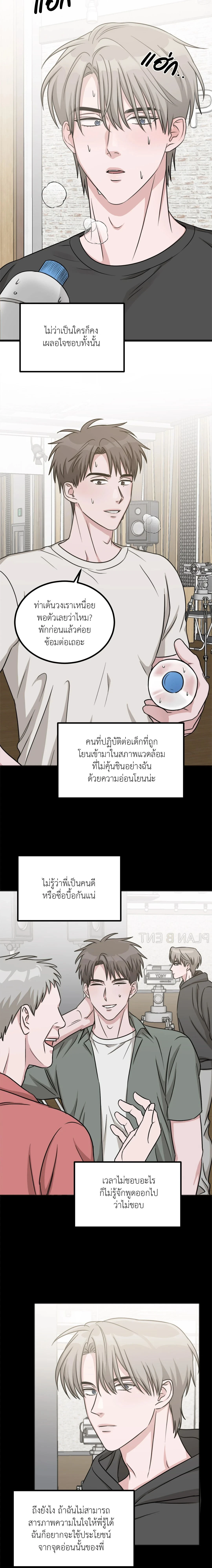 Don’t Get Us Wrong – มันเป็นเรื่องเข้าใจผิดครับ ตอนที่ 2 — หน้า 12 จาก 21