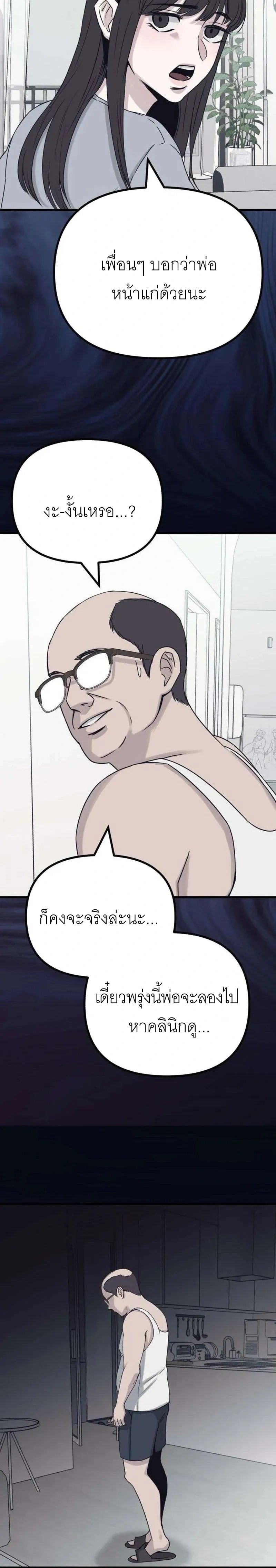 The Indifferent Housemaid’s Love – รักของยัยแม่บ้านเฉยชา ตอนที่ 1 — หน้า 12 จาก 54