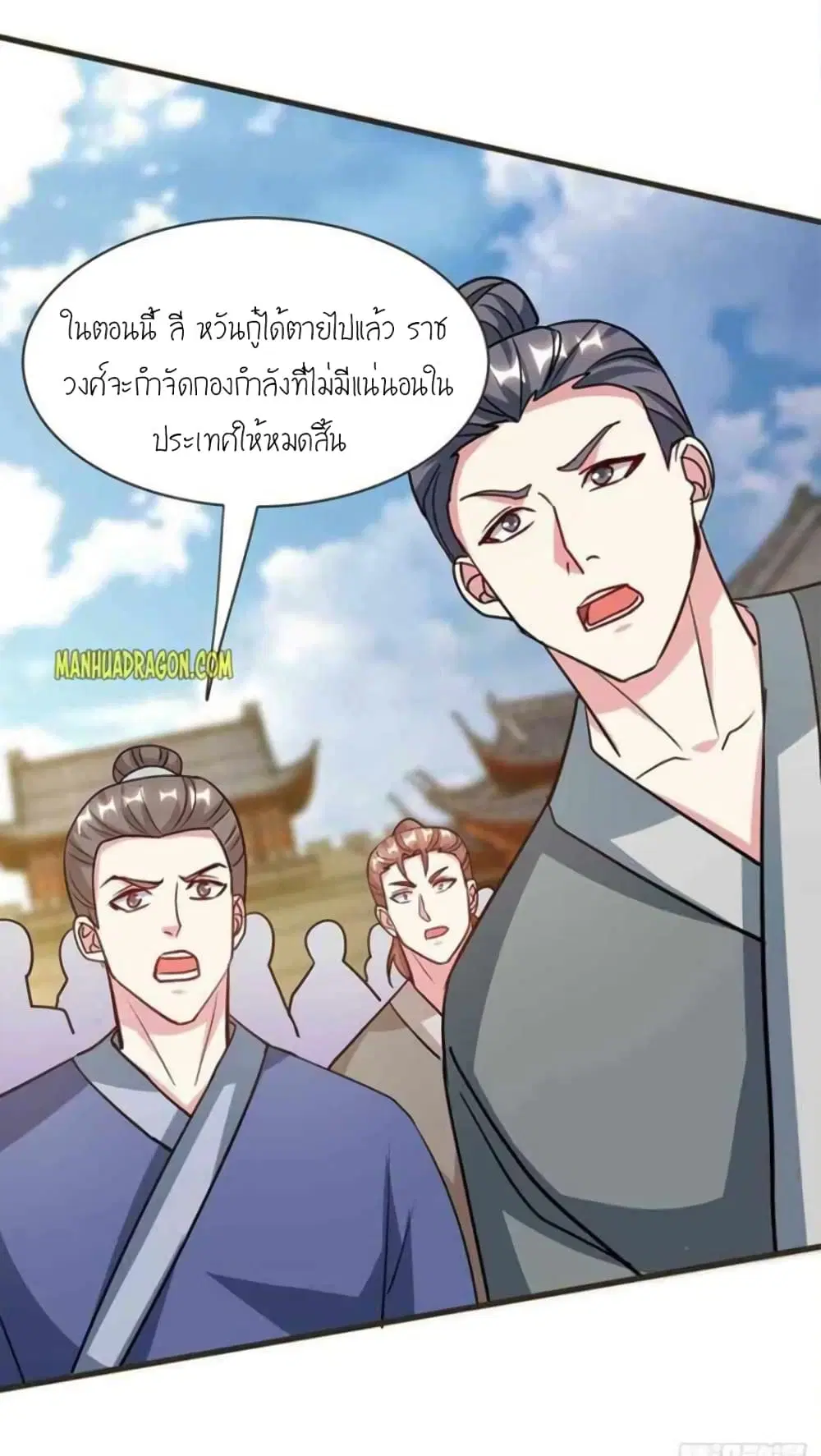 One Step Toward Freedom ตอนที่ 292 — หน้า 15 จาก 30