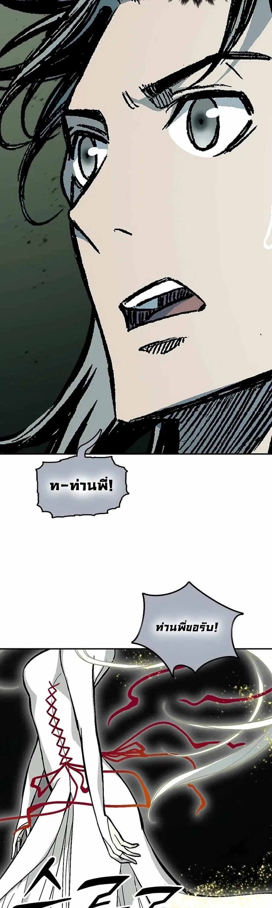 Memoir of the God of War ตอนที่ 207 — หน้า 39 จาก 63