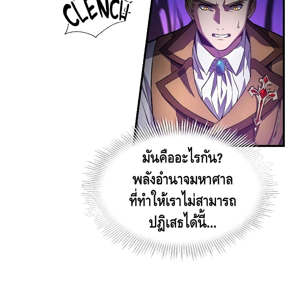 Return of The Unrivaled Spear Knight ตอนที่ 3 — หน้า 146 จาก 169