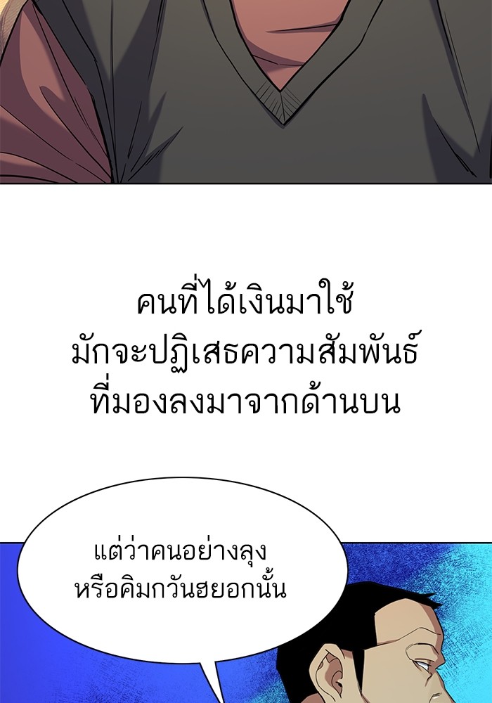 The Chaebeol’s Youngest Son (Reborn Rich) ตอนที่ 62 — หน้า 119 จาก 134