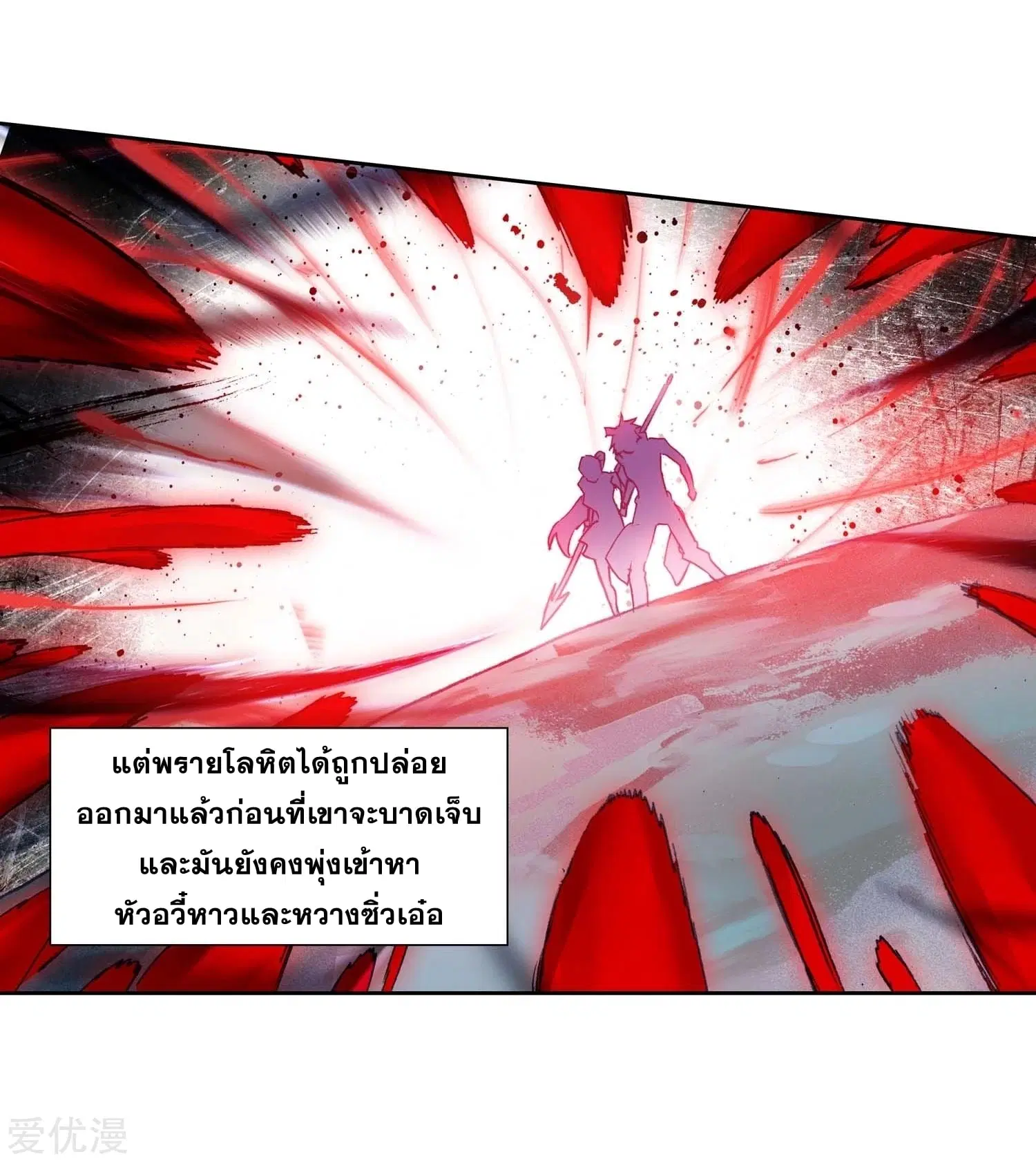 Douluo Dalu II: Jueshi Tangmen ตอนที่ 226 — หน้า 14 จาก 40