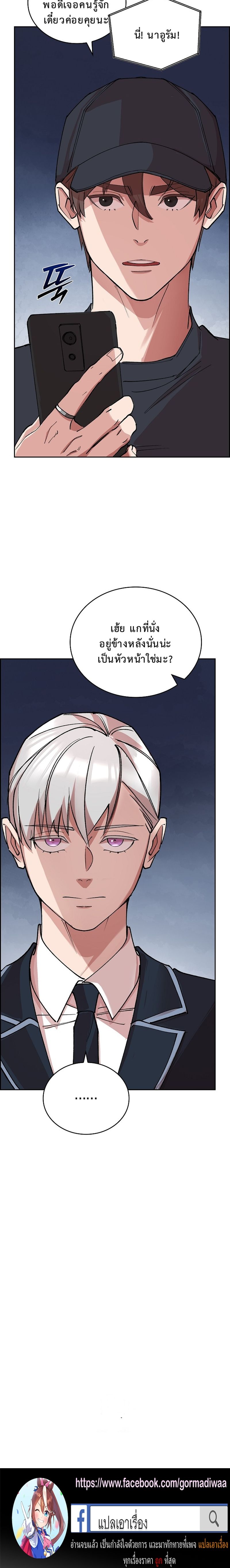 The Devil and the Ice Witch ปีศาจและน้ำแข็ง ตอนที่ 15 — หน้า 16 จาก 16