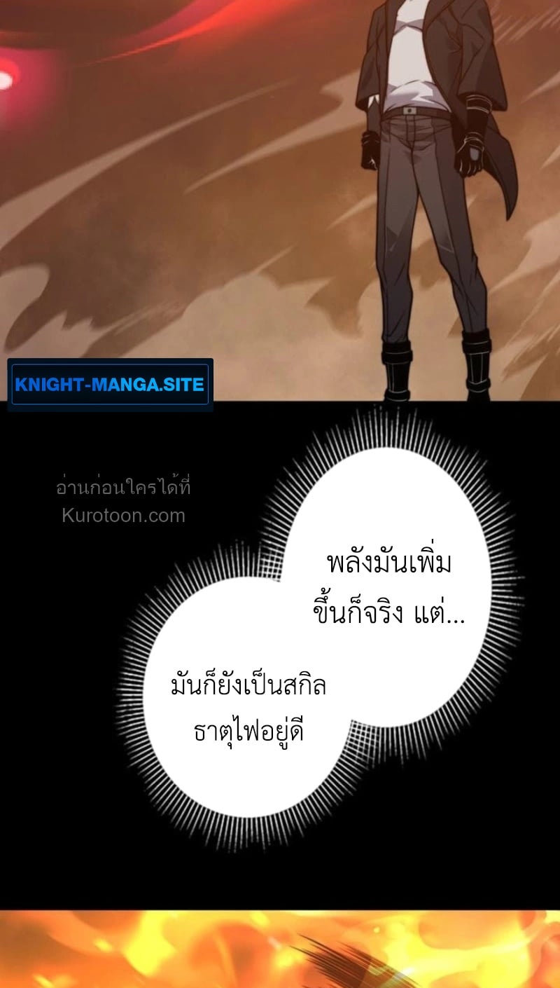 Absolute Domination at Level 0 Using My Analysis Skill เลเวล 0 ที่แกร่งที่สุด – ไร้พ่ายด้วยสกิลการวิเคราะห์ ตอนที่ 11 — หน้า 19 จาก 94