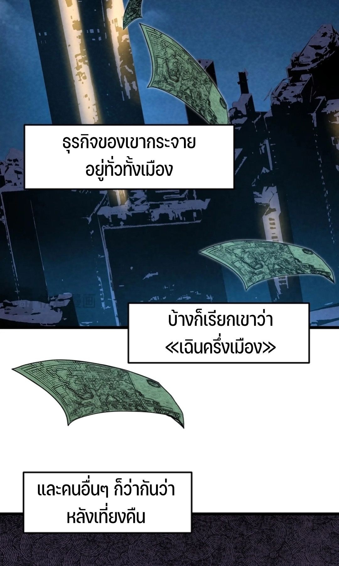 Rebirth of the Campus Special Forces Soldier เกิดใหม่ของทหารหน่วยรบพิเศษ ตอนที่ 11 — หน้า 10 จาก 80