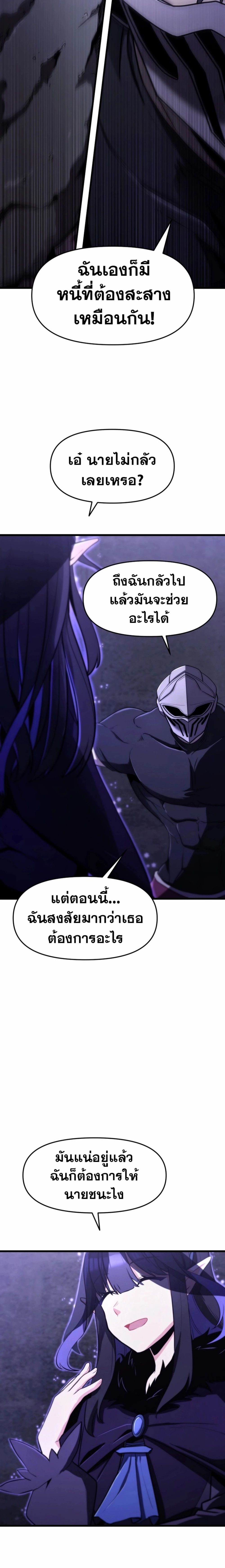 The Unexpectedly Strong Knight in the Elf’s Arena ตอนที่ 6 — หน้า 20 จาก 27