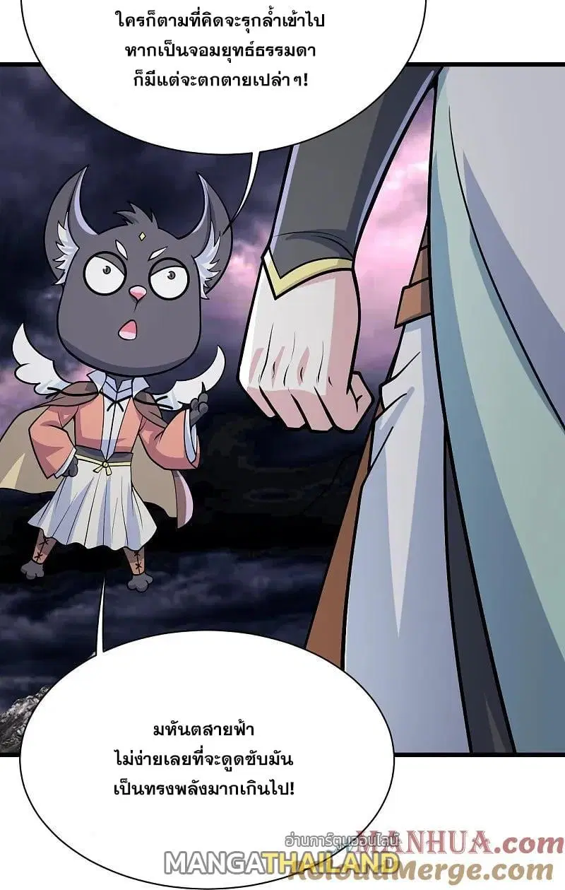 Matchless Emperor ตอนที่ 359 — หน้า 16 จาก 28