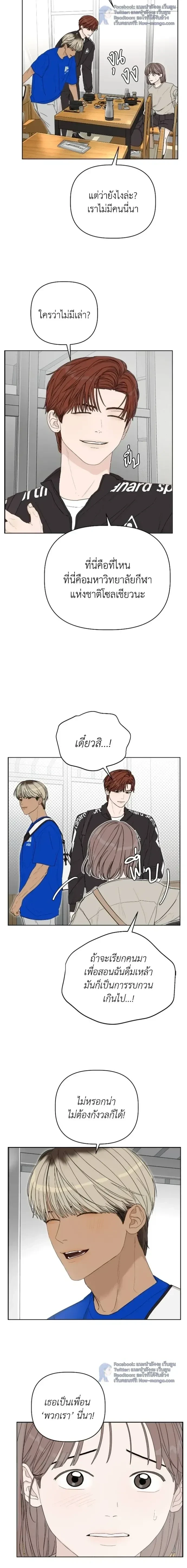 Degree Of Love – ติด ร. วิชารัก ตอนที่ 5 — หน้า 21 จาก 33
