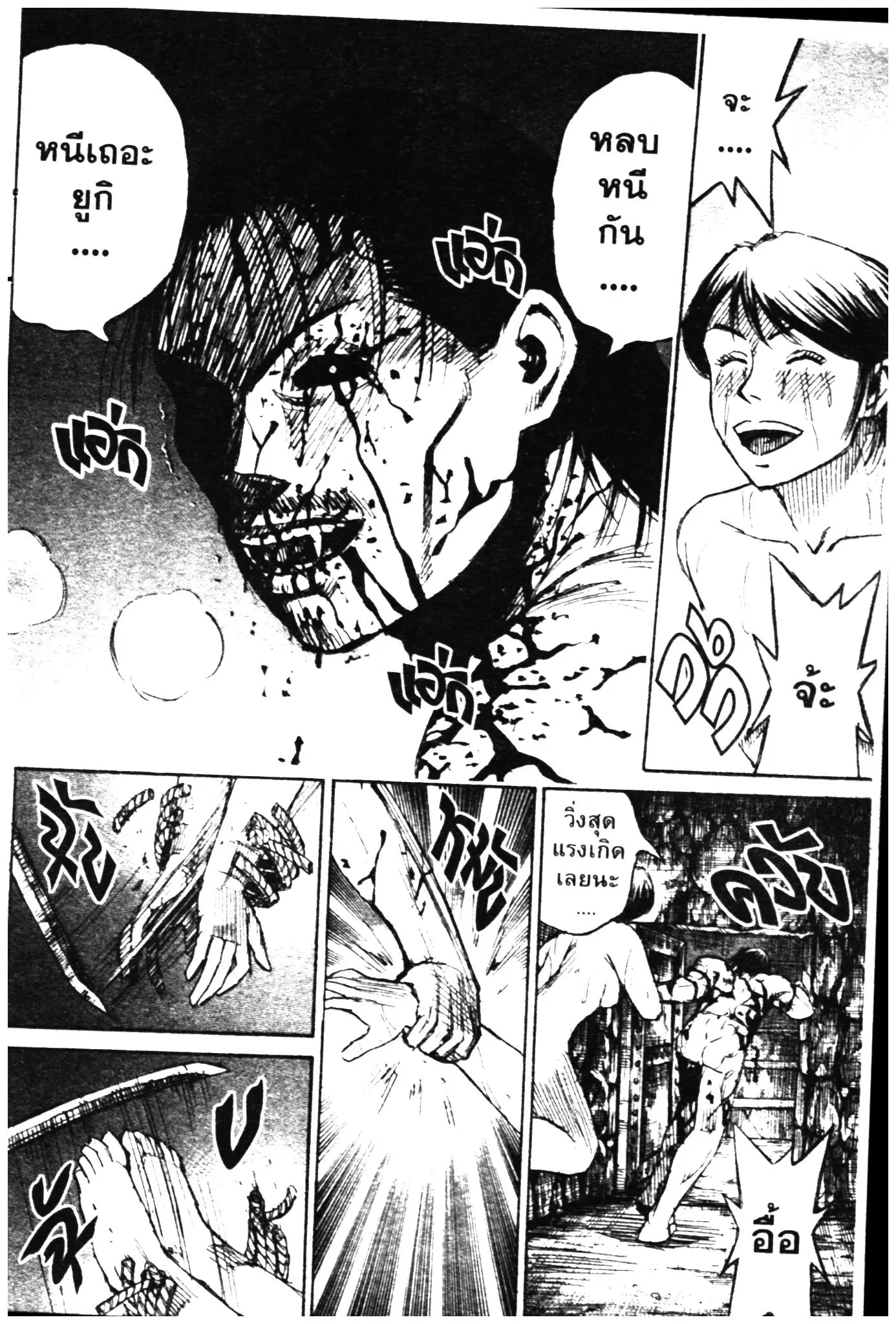 Higanjima ตอนที่ 281 — หน้า 9 จาก 21