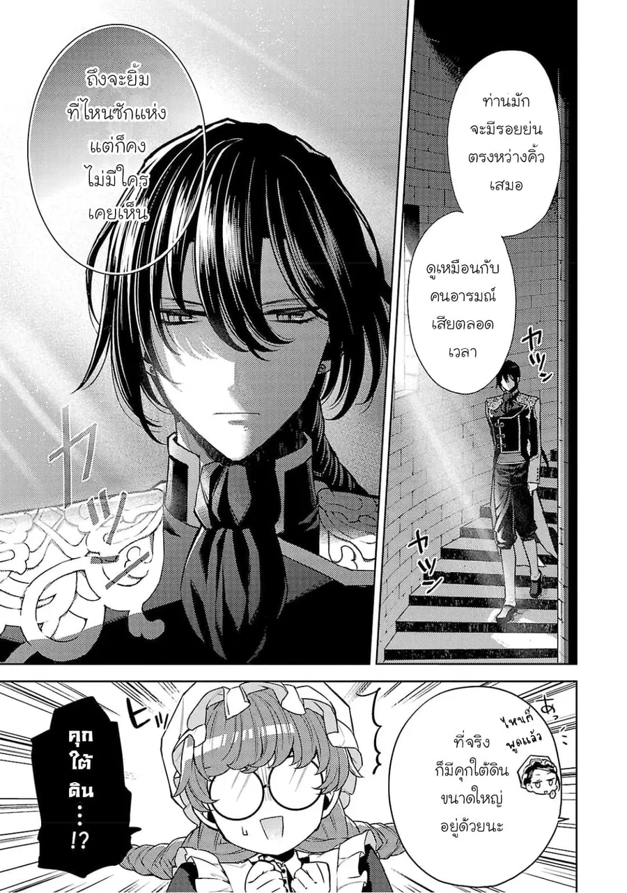 Hanayome no Yangotonaki Jijou ตอนที่ 3 — หน้า 19 จาก 24