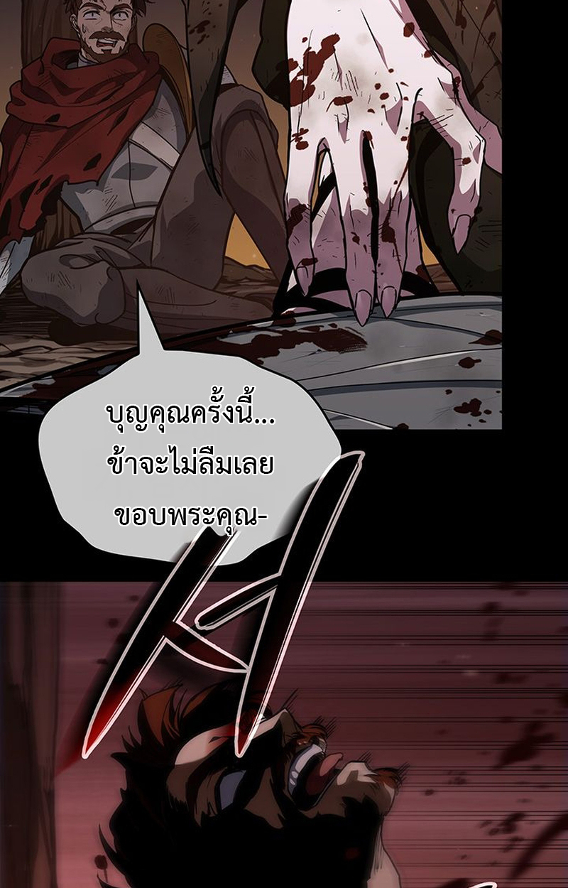 Crimson Reset ชีวิตครั้งที่สองของราชันรัตติกาล หลังจากหลบหนีมาครึ่งปี แวมไพร์ยูจีนก็ถูกสังหารในที่สุด ตอนที่ 3 — หน้า 137 จาก 161