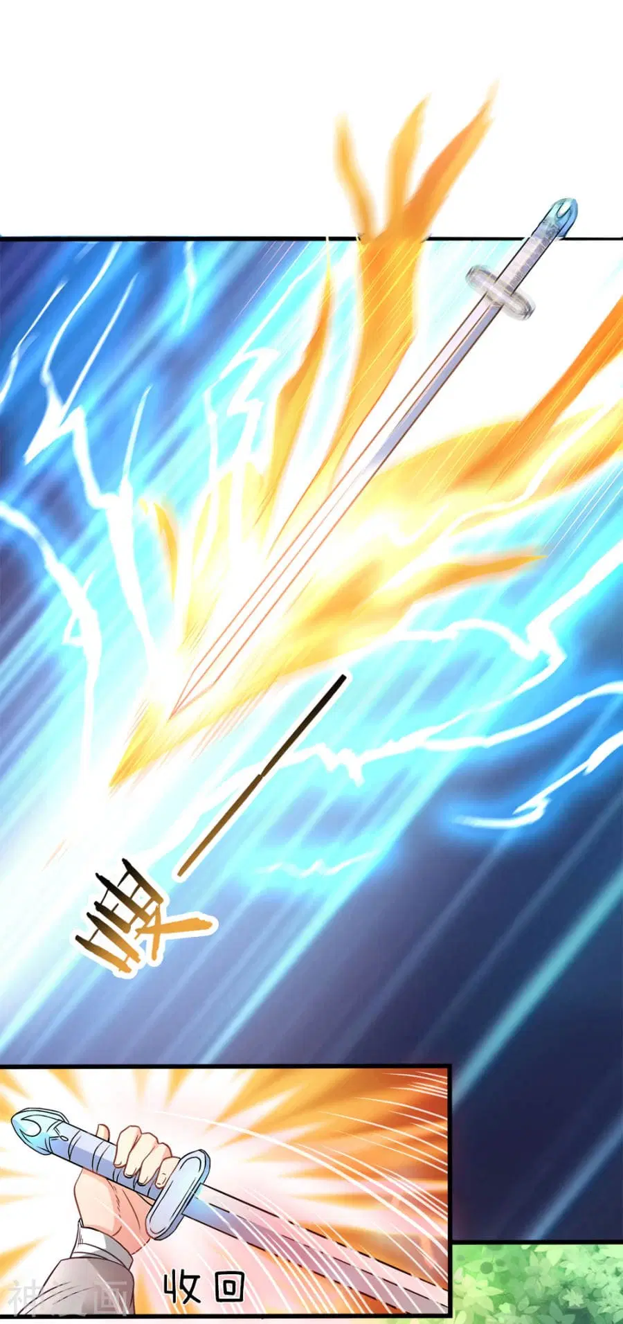 Sky Sword God ตอนที่ 2 — หน้า 19 จาก 46