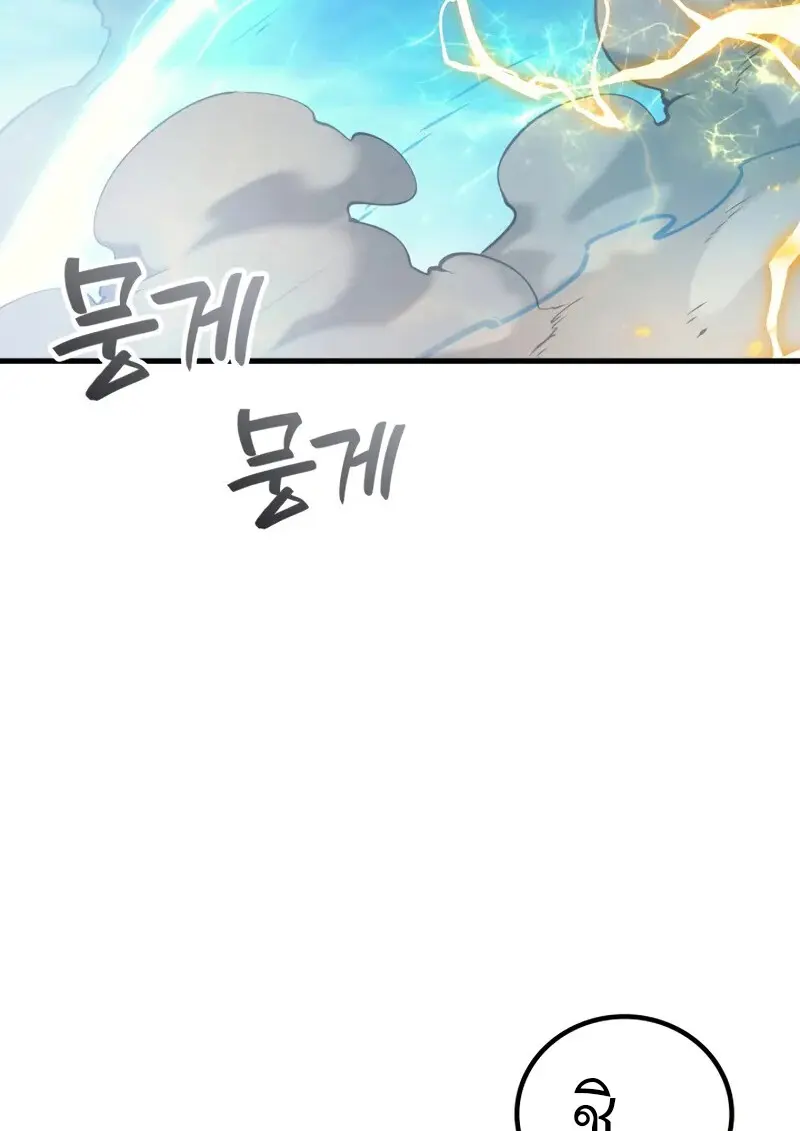 The Martial God Who Regressed Back to Level 2 ตอนที่ 108 — หน้า 37 จาก 134
