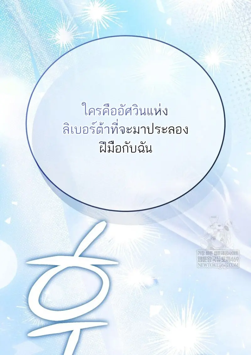 Concept Grasping Magic Genius ตอนที่ 50 — หน้า 6 จาก 142
