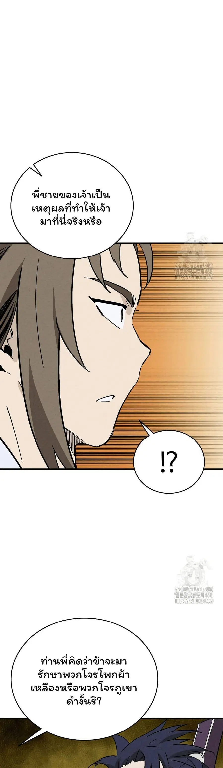 I Reincarnated as a Legendary Surgeon ตอนที่ 150 — หน้า 36 จาก 40