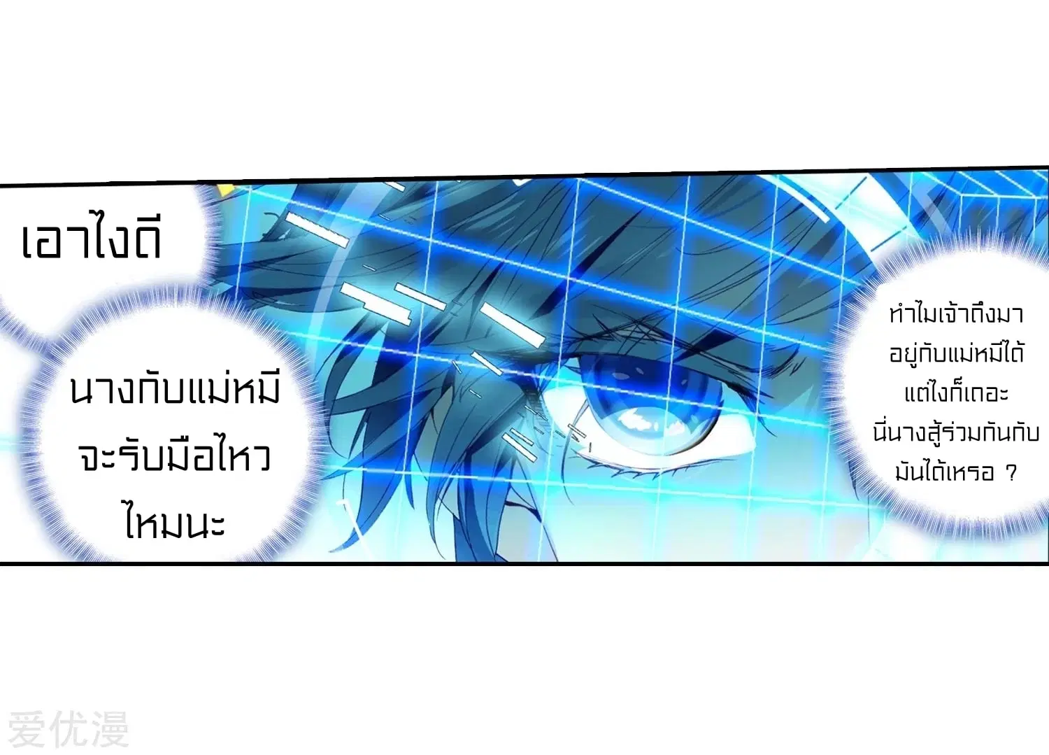 Douluo Dalu II: Jueshi Tangmen ตอนที่ 224 — หน้า 19 จาก 34