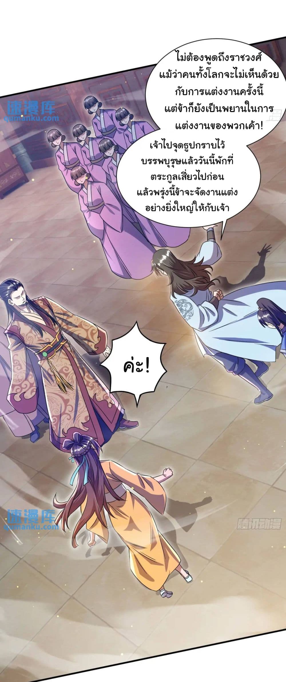 When The System Opens After The Age Of 100 ตอนที่ 26 — หน้า 10 จาก 47