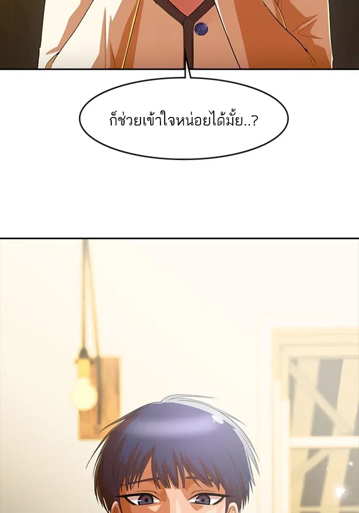 Random Chat ตอนที่ 295 — หน้า 65 จาก 130