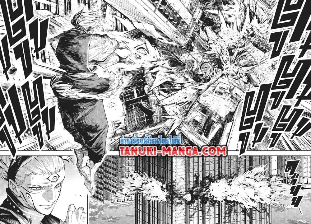 Jujutsu Kaisen Modulo มหาเวทย์ผนึกมาร Modulo ตอนที่ 17 — หน้า 14 จาก 20