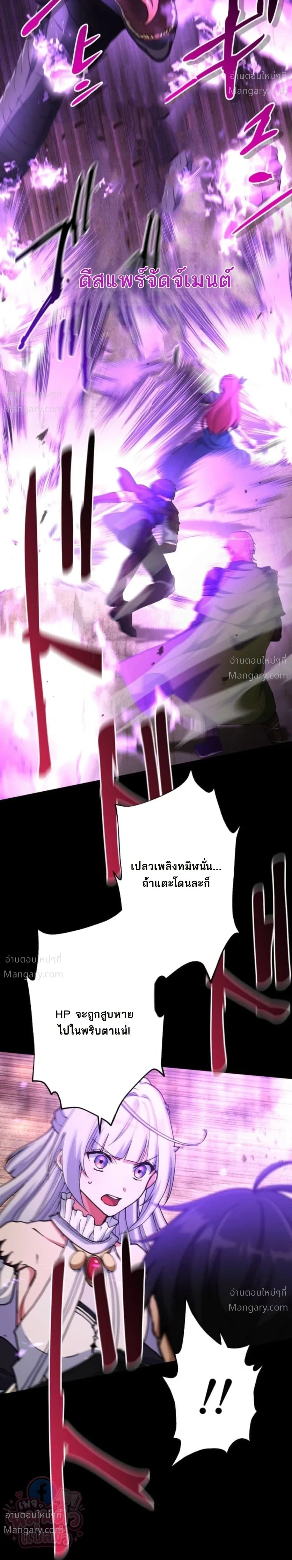 The Ultimate Enchanter: Rising from the Weakest After Making a Contract with a Goddess – โคตรนักเสริมพลัง: จากจุดต่ำสุดสู่จุดสูงสุดด้วยสัญญาเทพธิดา ตอนที่ 5 — หน้า 25 จาก 46