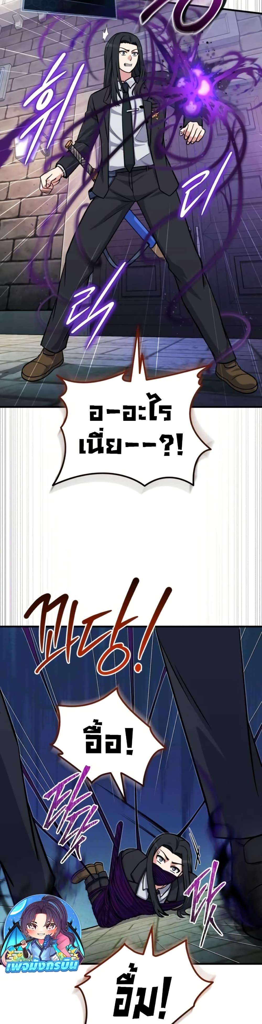 The Support Ate It All เมื่อซัพพอร์ตผู้เก่งกาจ ขอท้าปั้นฮีโร่เหนือลิมิต ตอนที่ 10 — หน้า 11 จาก 50