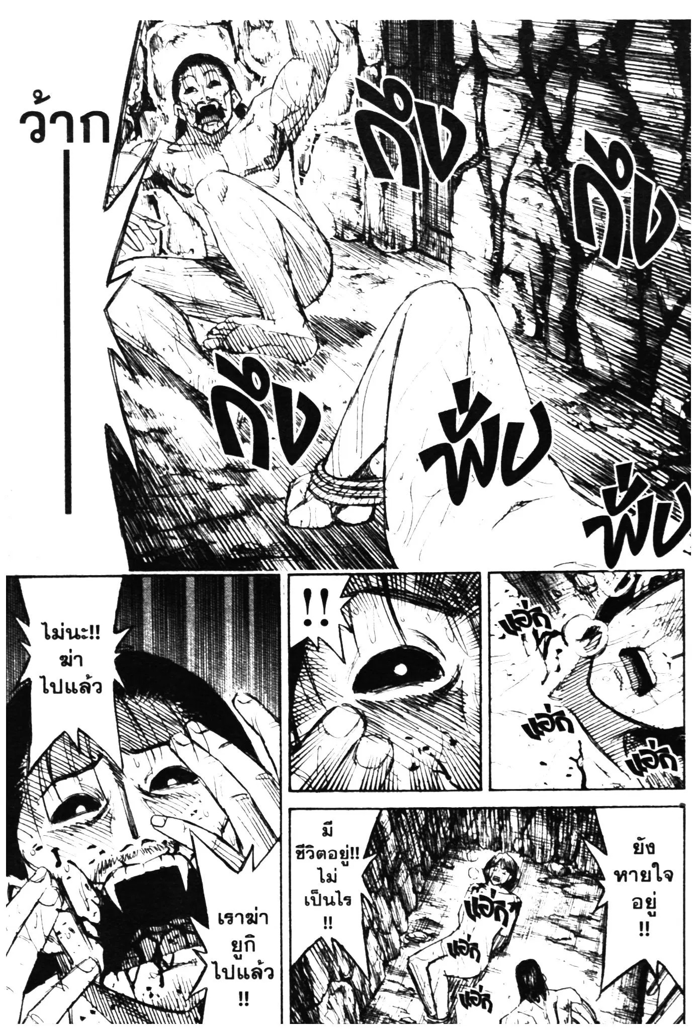 Higanjima ตอนที่ 279 — หน้า 4 จาก 18