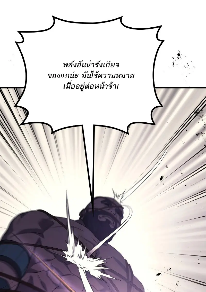 The Martial God Who Regressed Back to Level 2 ตอนที่ 113 — หน้า 141 จาก 147