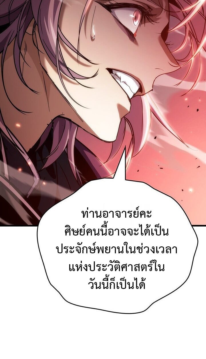 Crimson Reset ชีวิตครั้งที่สองของราชันรัตติกาล หลังจากหลบหนีมาครึ่งปี แวมไพร์ยูจีนก็ถูกสังหารในที่สุด ตอนที่ 21 — หน้า 63 จาก 131