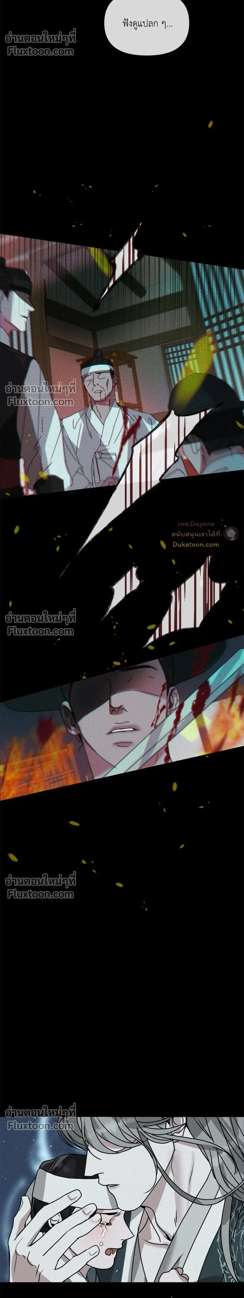 Goblin’s Hat – หมวกวิเศษของโทแกบี ตอนที่ 5 — หน้า 29 จาก 37
