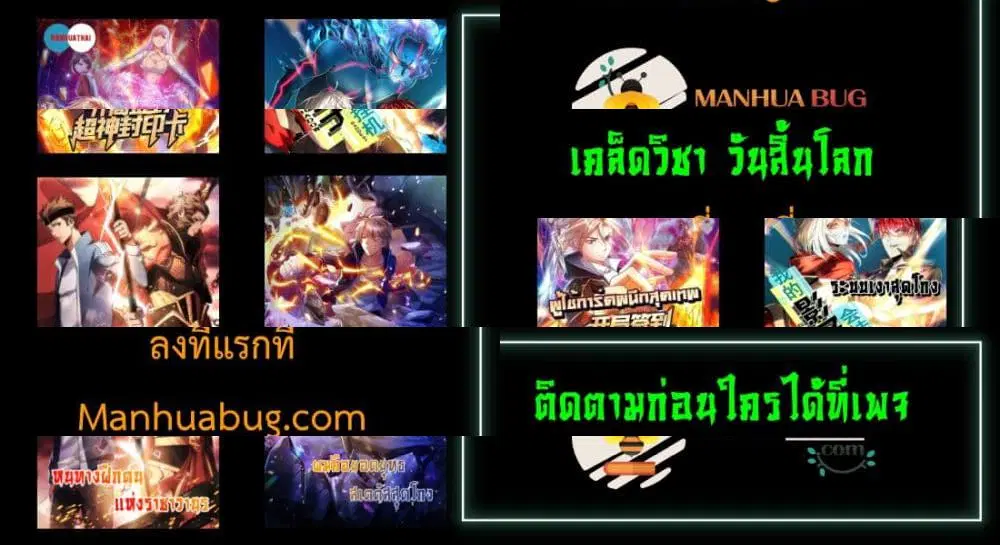 Shadow Hack ตอนที่ 196 — หน้า 29 จาก 29
