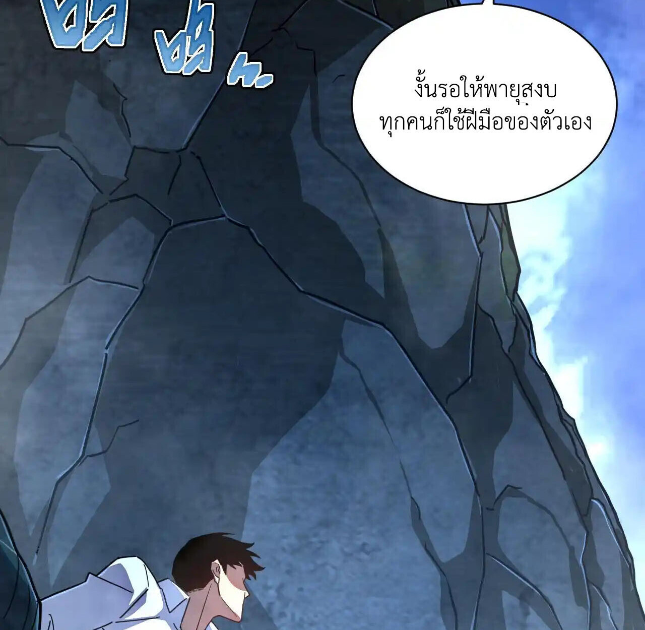 Axe God Path of Invincibility ผู้ถือครองขวานเทวะสู่วิถีไร้เทียมทาน ตอนที่ 6 — หน้า 27 จาก 90