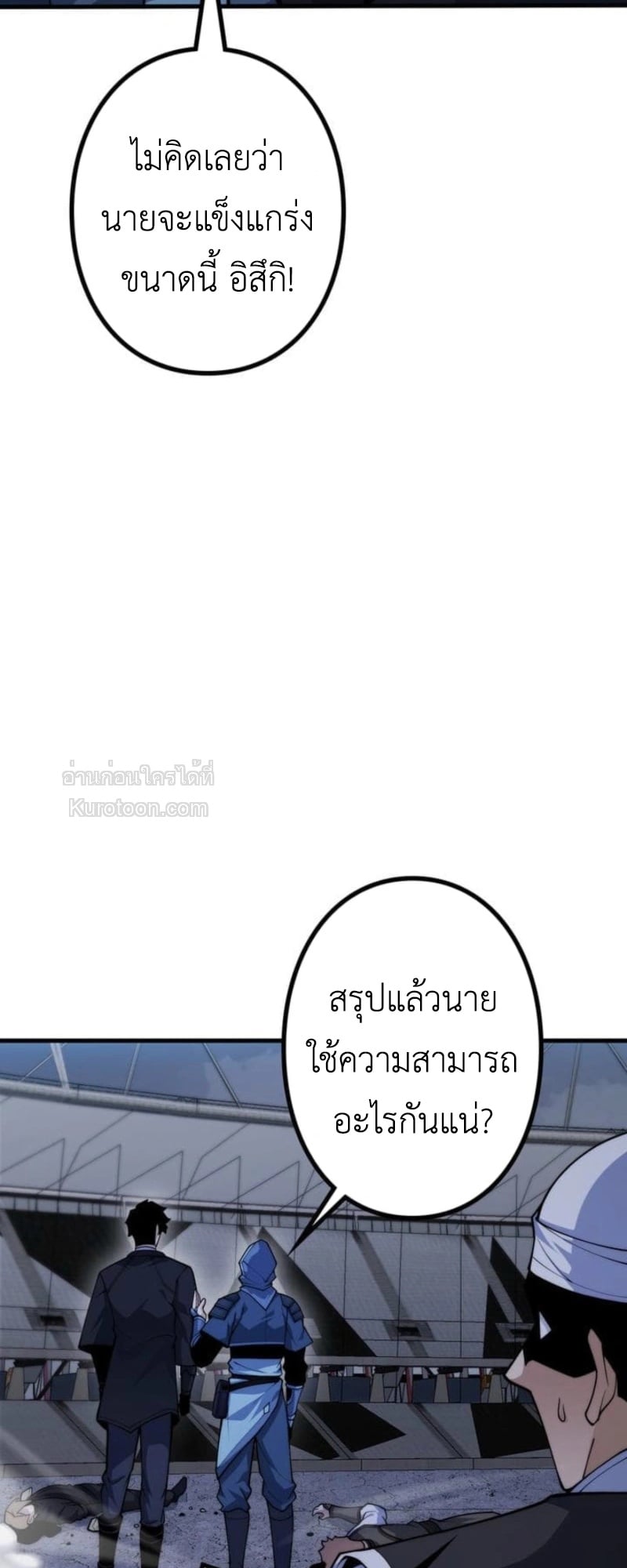 Absolute Domination at Level 0 Using My Analysis Skill เลเวล 0 ที่แกร่งที่สุด – ไร้พ่ายด้วยสกิลการวิเคราะห์ ตอนที่ 11 — หน้า 49 จาก 94
