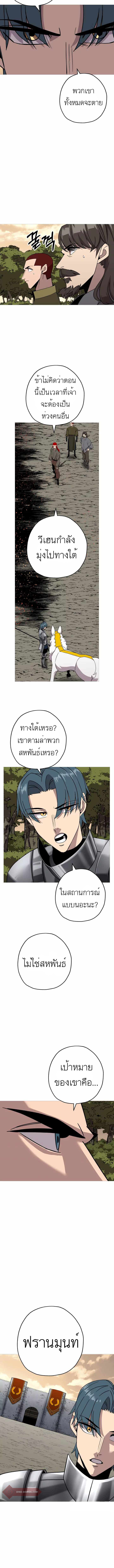 The Story of a Low-Rank จากเบี้ยสู่ราชัน ตอนที่ 84 — หน้า 4 จาก 15