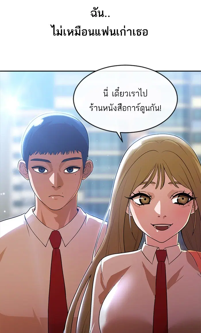 Random Chat ตอนที่ 262 — หน้า 91 จาก 100