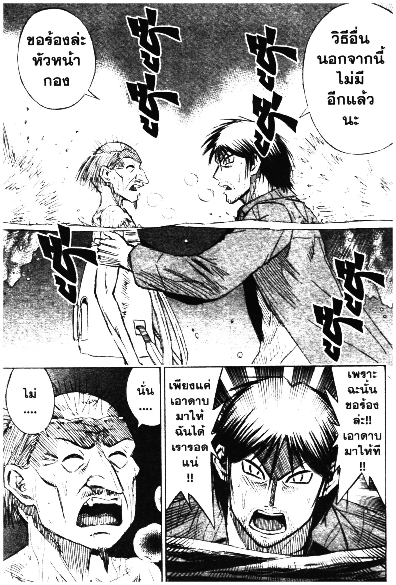 Higanjima ตอนที่ 302 — หน้า 8 จาก 21