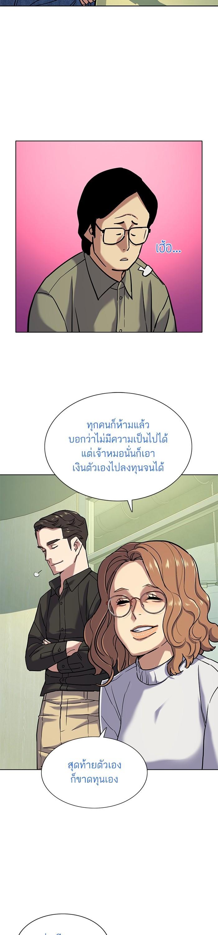 The Chaebeol’s Youngest Son (Reborn Rich) ตอนที่ 90 — หน้า 29 จาก 47