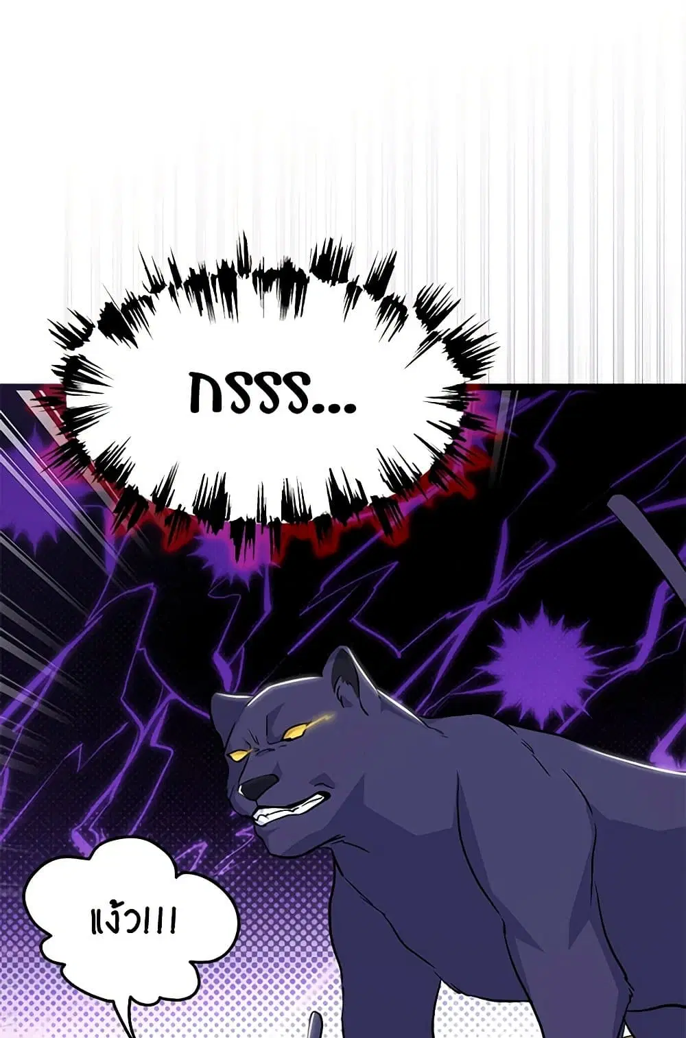 The Symbiotic Relationship Between a Panther and a Rabbit ตอนที่ 146 — หน้า 27 จาก 80