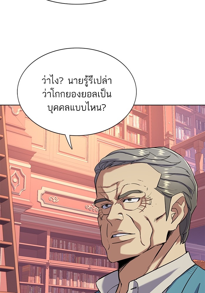 The Chaebeol’s Youngest Son (Reborn Rich) ตอนที่ 61 — หน้า 25 จาก 109