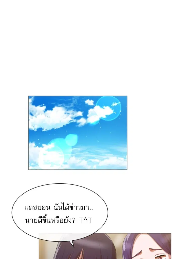 Random Chat ตอนที่ 284 — หน้า 59 จาก 93