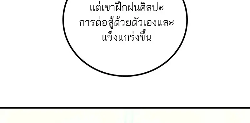 The Martial God Who Regressed Back to Level 2 ตอนที่ 105 — หน้า 14 จาก 54