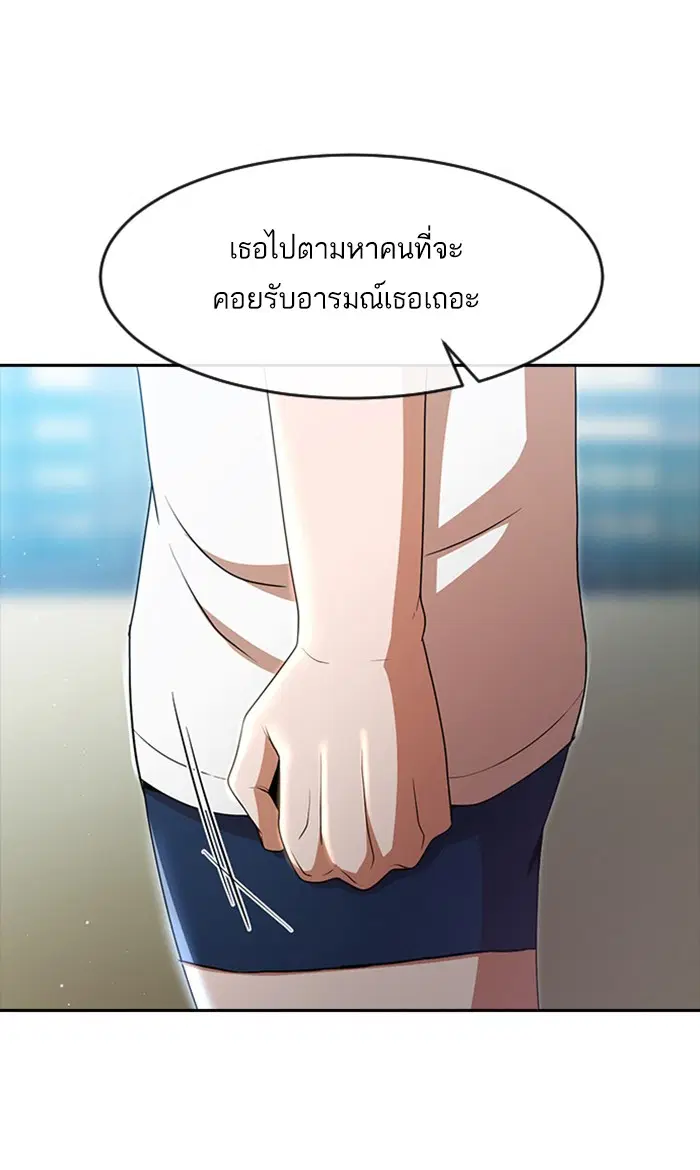 Random Chat ตอนที่ 253 — หน้า 37 จาก 117