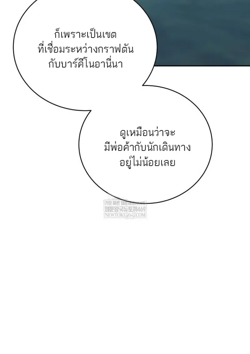 Concept Grasping Magic Genius ตอนที่ 45 — หน้า 41 จาก 152