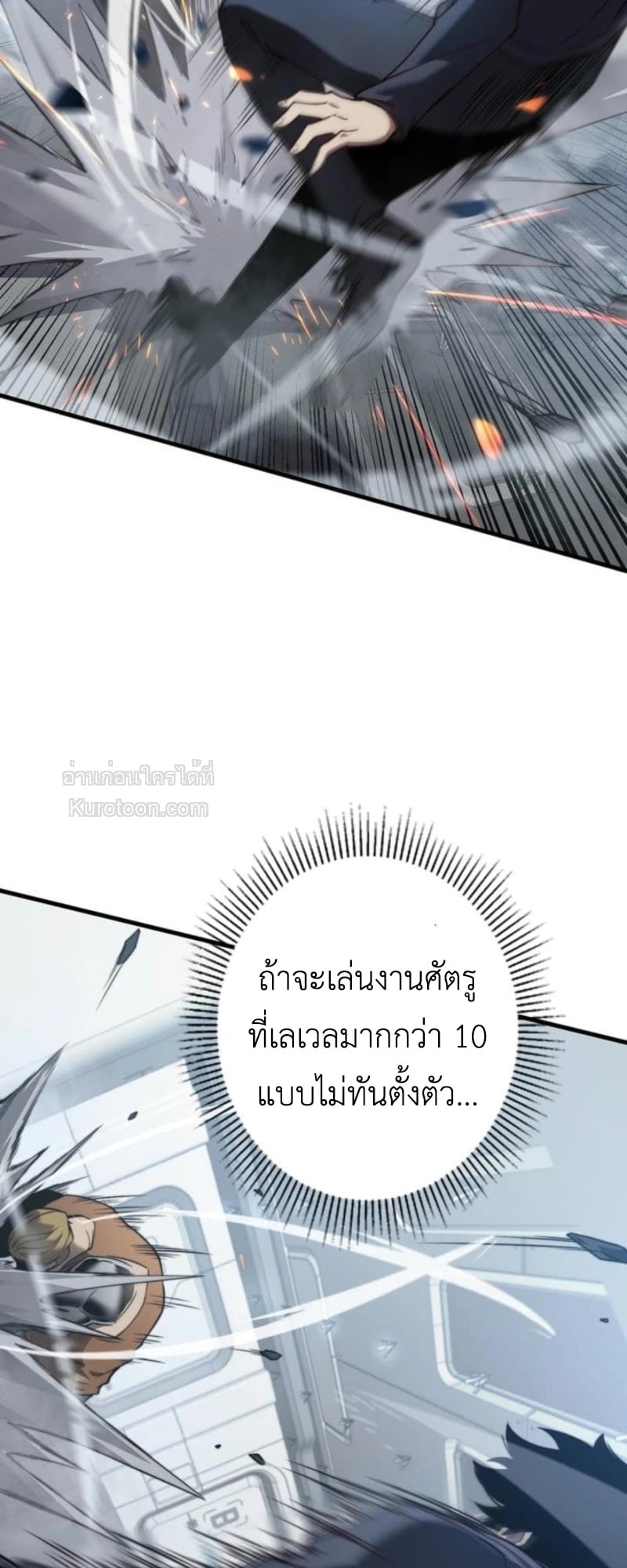 Absolute Domination at Level 0 Using My Analysis Skill เลเวล 0 ที่แกร่งที่สุด – ไร้พ่ายด้วยสกิลการวิเคราะห์ ตอนที่ 4 — หน้า 62 จาก 98