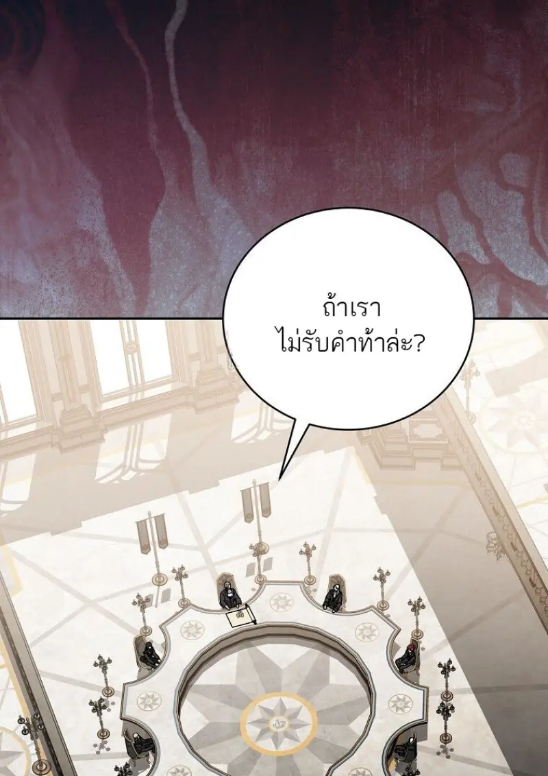 Concept Grasping Magic Genius ตอนที่ 49 — หน้า 95 จาก 165