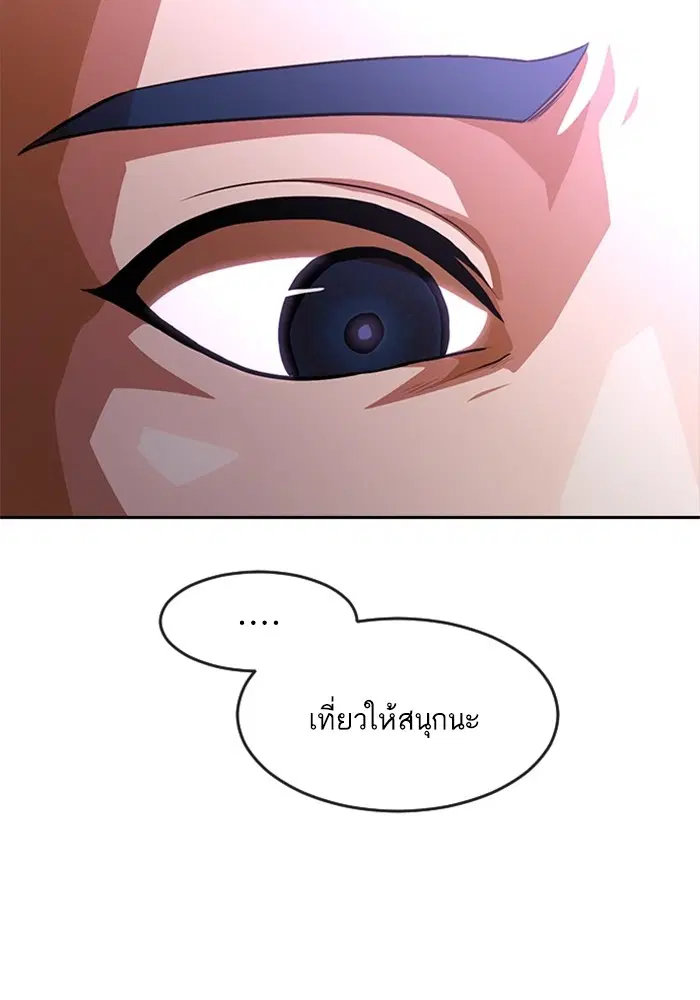 Random Chat ตอนที่ 263 — หน้า 77 จาก 120