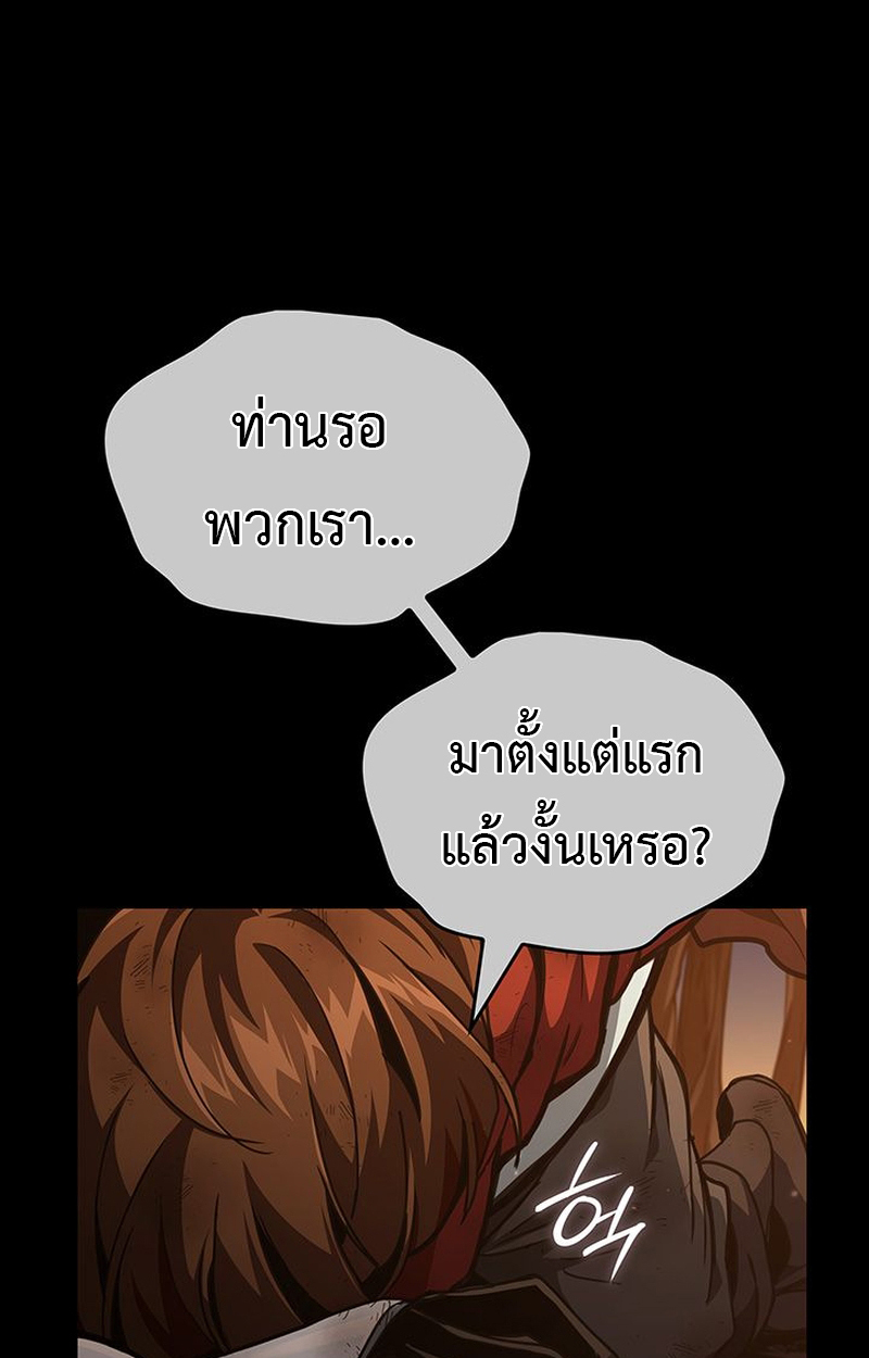 Crimson Reset ชีวิตครั้งที่สองของราชันรัตติกาล หลังจากหลบหนีมาครึ่งปี แวมไพร์ยูจีนก็ถูกสังหารในที่สุด ตอนที่ 3 — หน้า 104 จาก 161