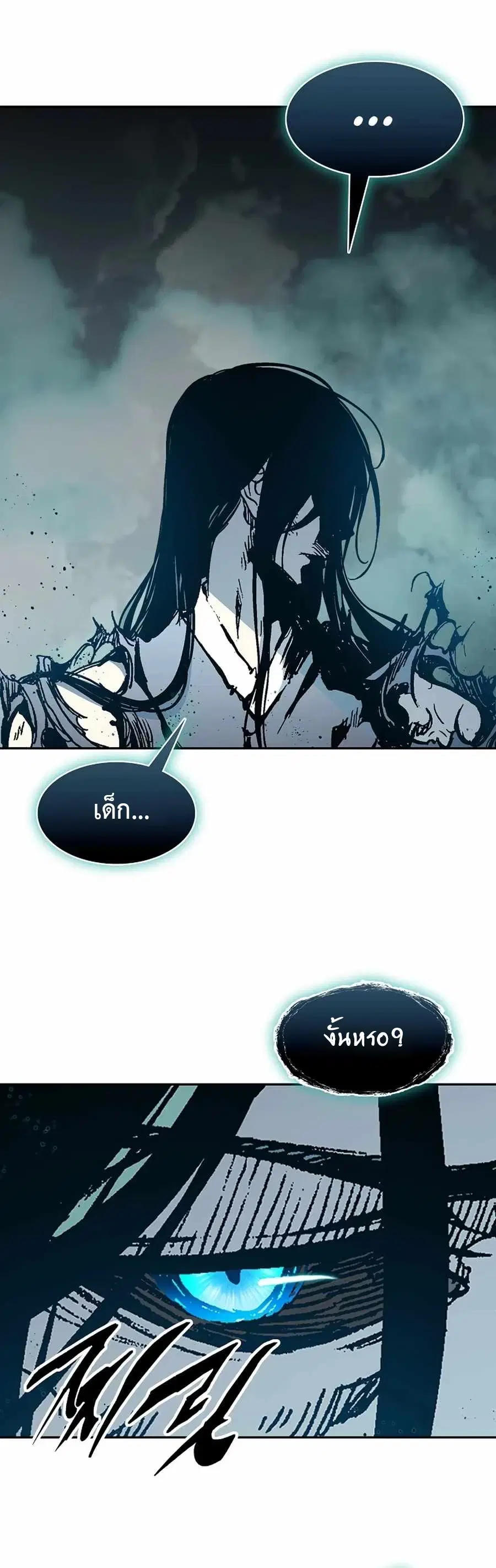 Memoir of the God of War ตอนที่ 207 — หน้า 44 จาก 63
