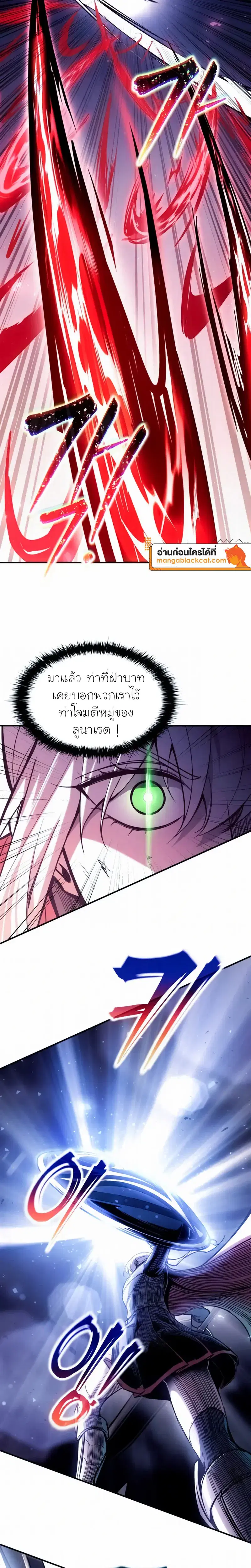 I Became the Tyrant of a Defense Game ตอนที่ 188 — หน้า 11 จาก 26
